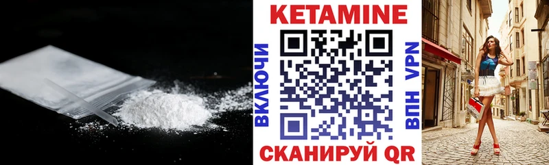 КЕТАМИН VHQ  Купить  Черемхово 